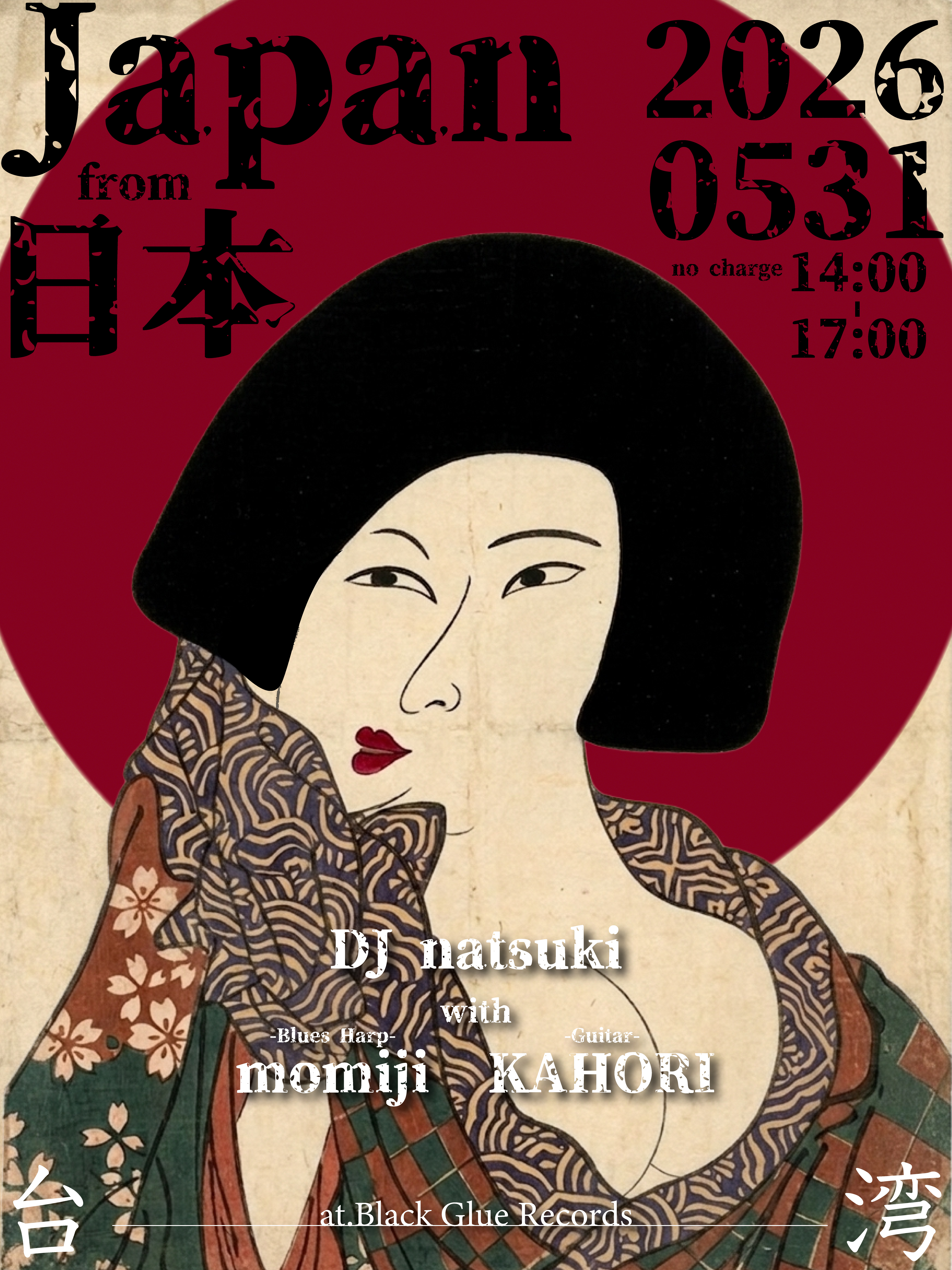from Japan 日本 — May 31